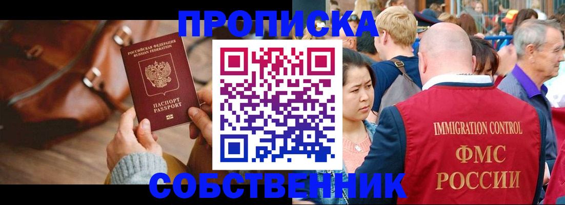 прописка ребенка в Вязьме