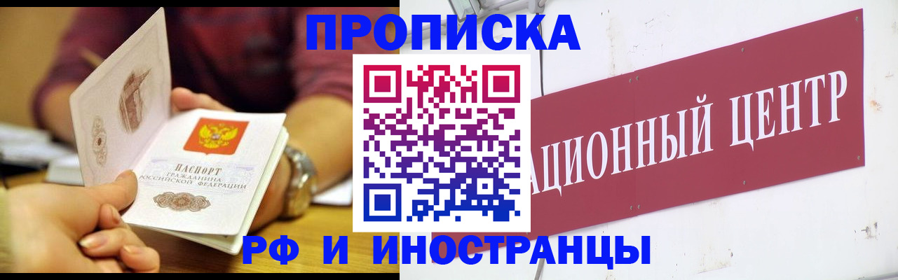 прописка в квартире в Вязьме