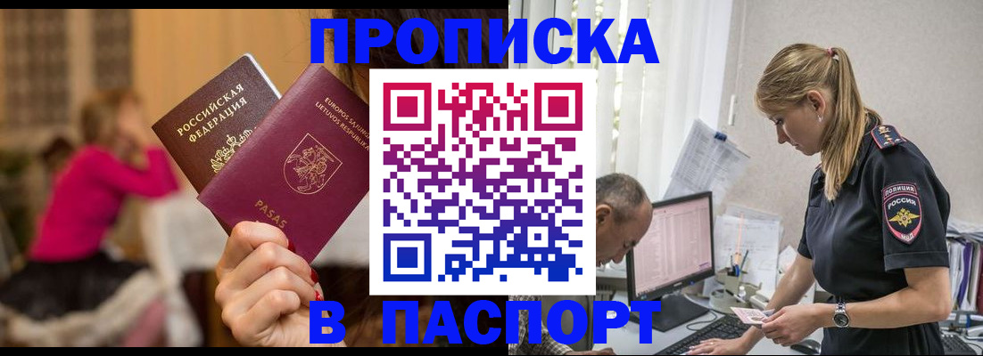 прописка иностранных граждан в Вязьме